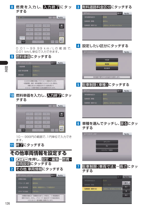 マイセットアップ